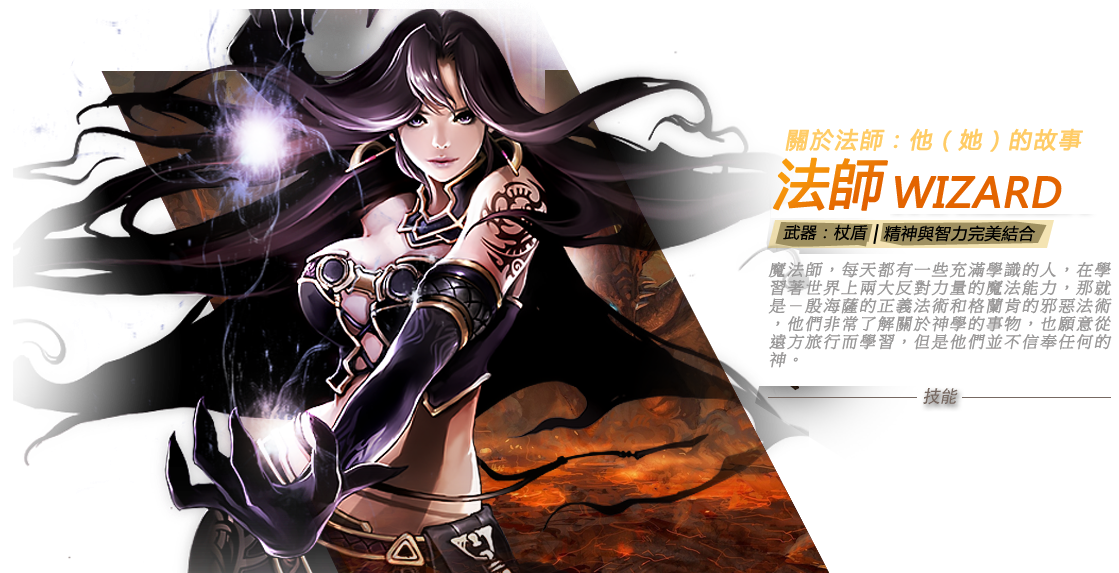 法師.png